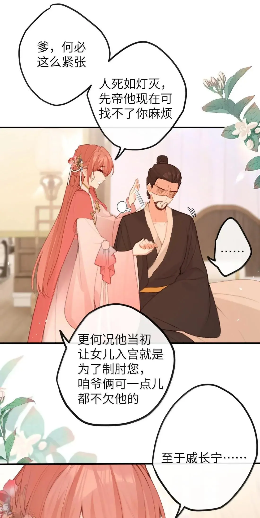 077 我们之间 第5页