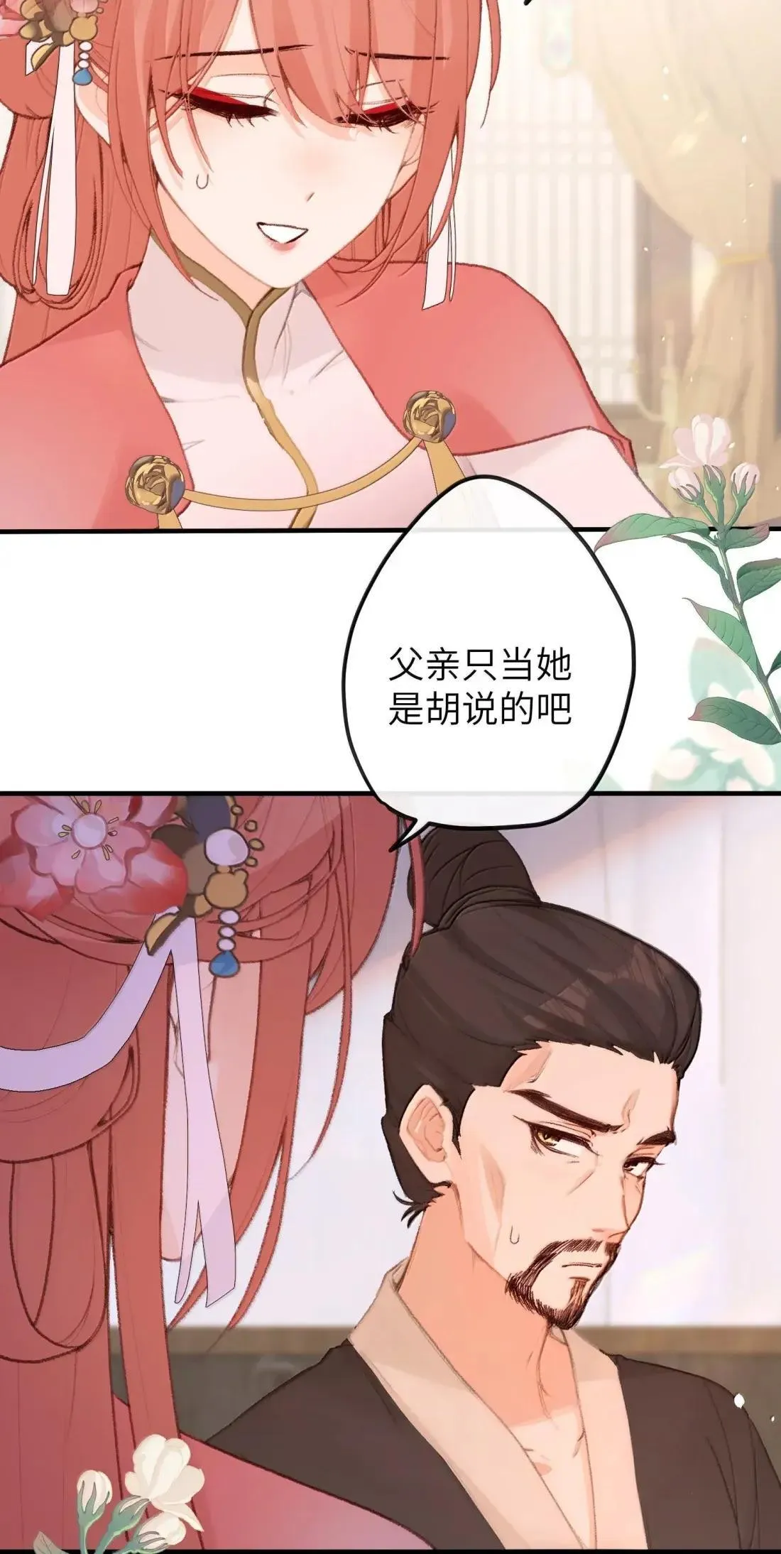 077 我们之间 第6页