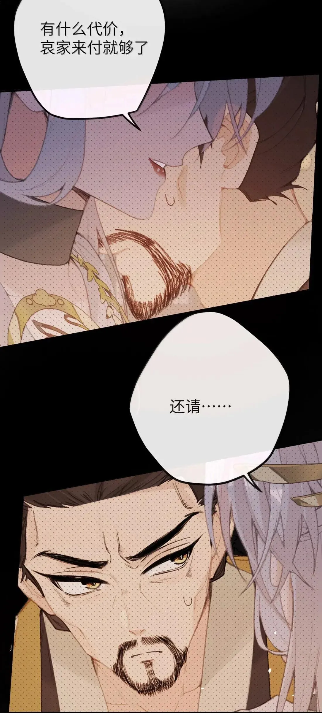 077 我们之间 第8页