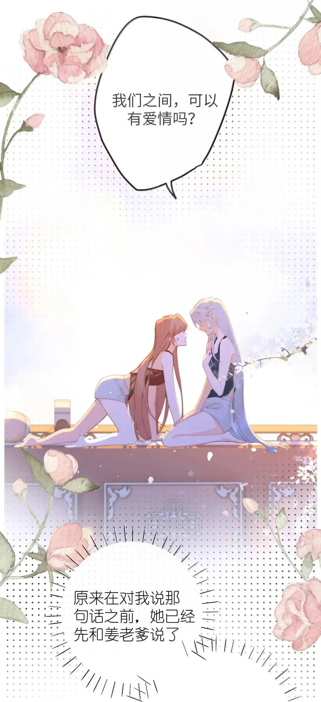 077 我们之间 第10页