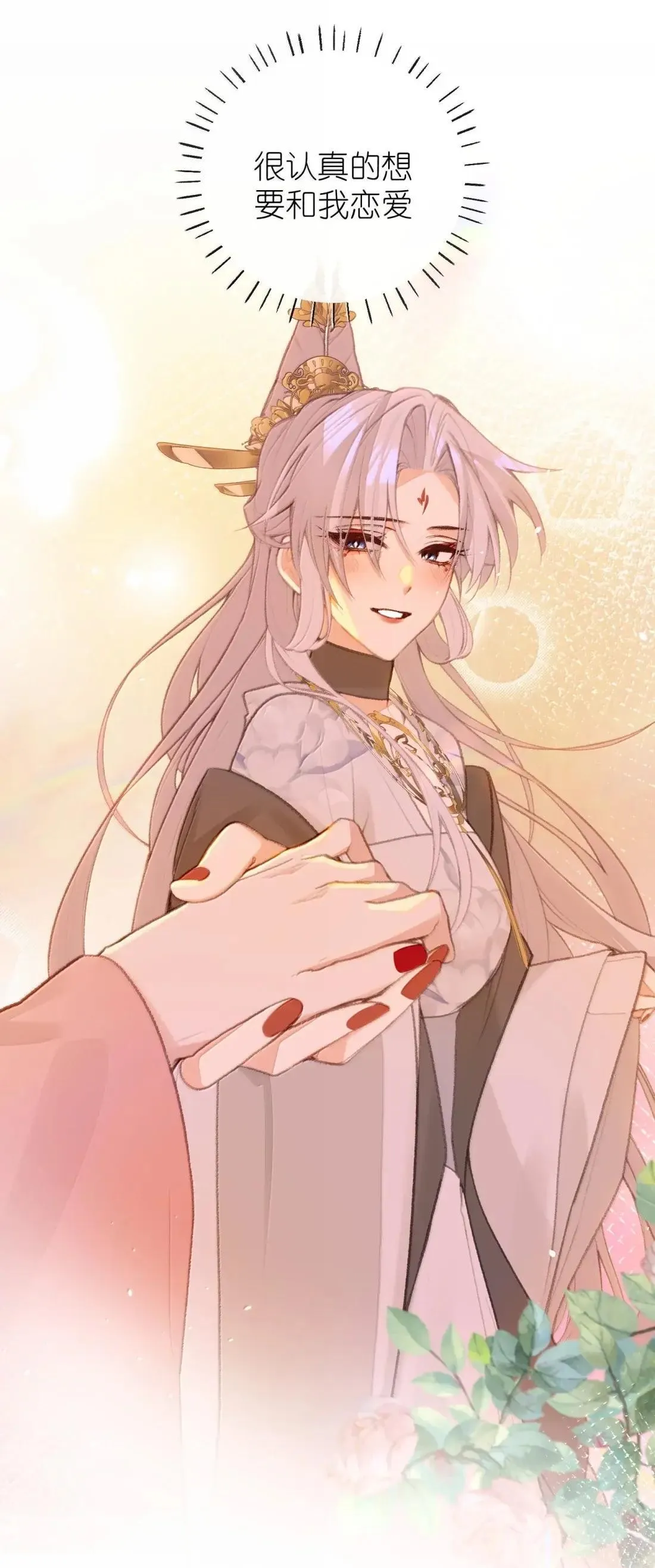 077 我们之间 第12页