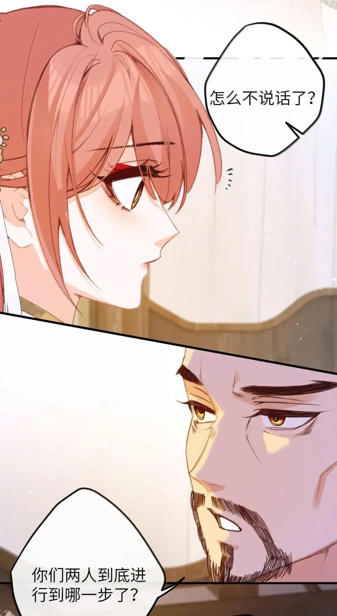 077 我们之间 第13页