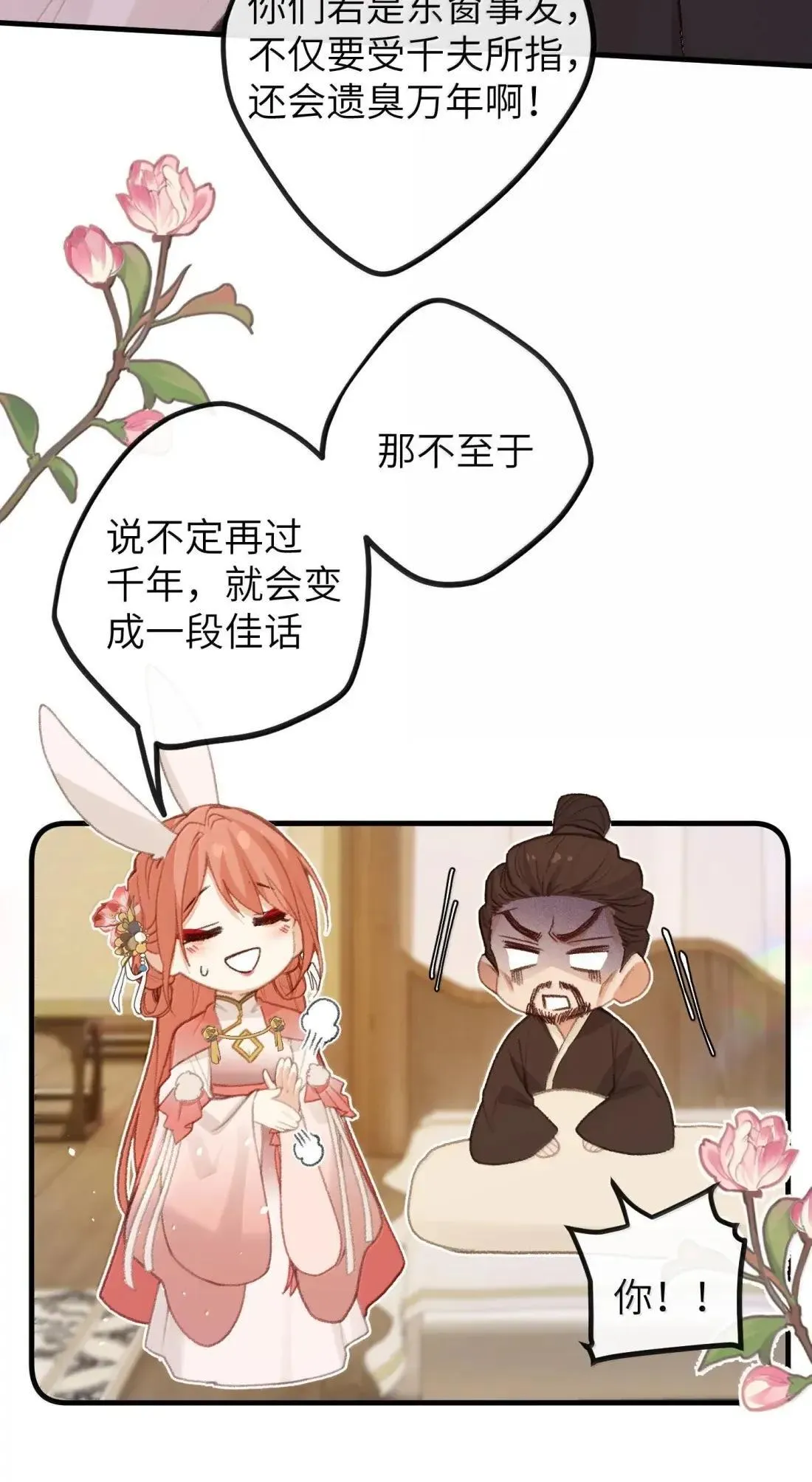 077 我们之间 第15页