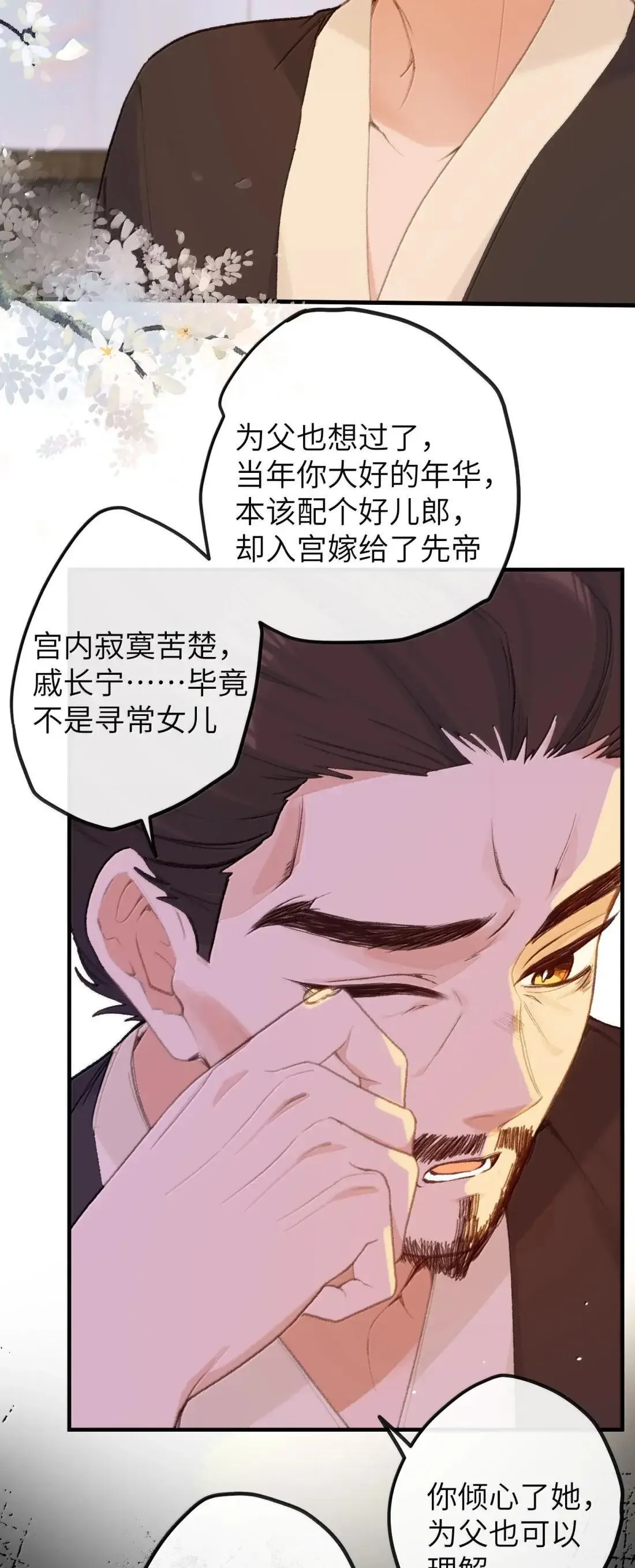077 我们之间 第17页