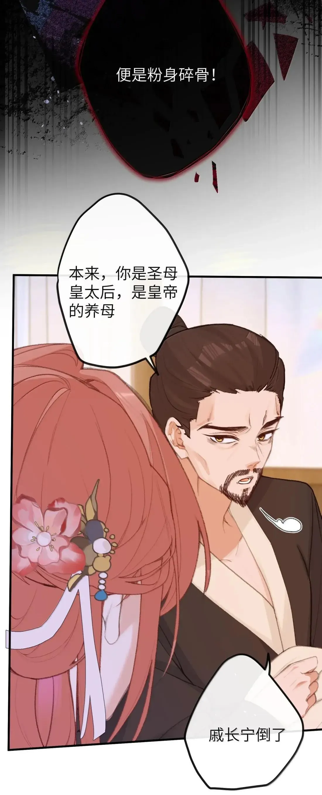 077 我们之间 第19页