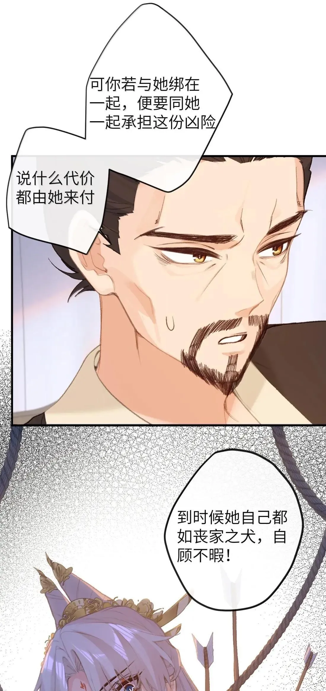 077 我们之间 第21页