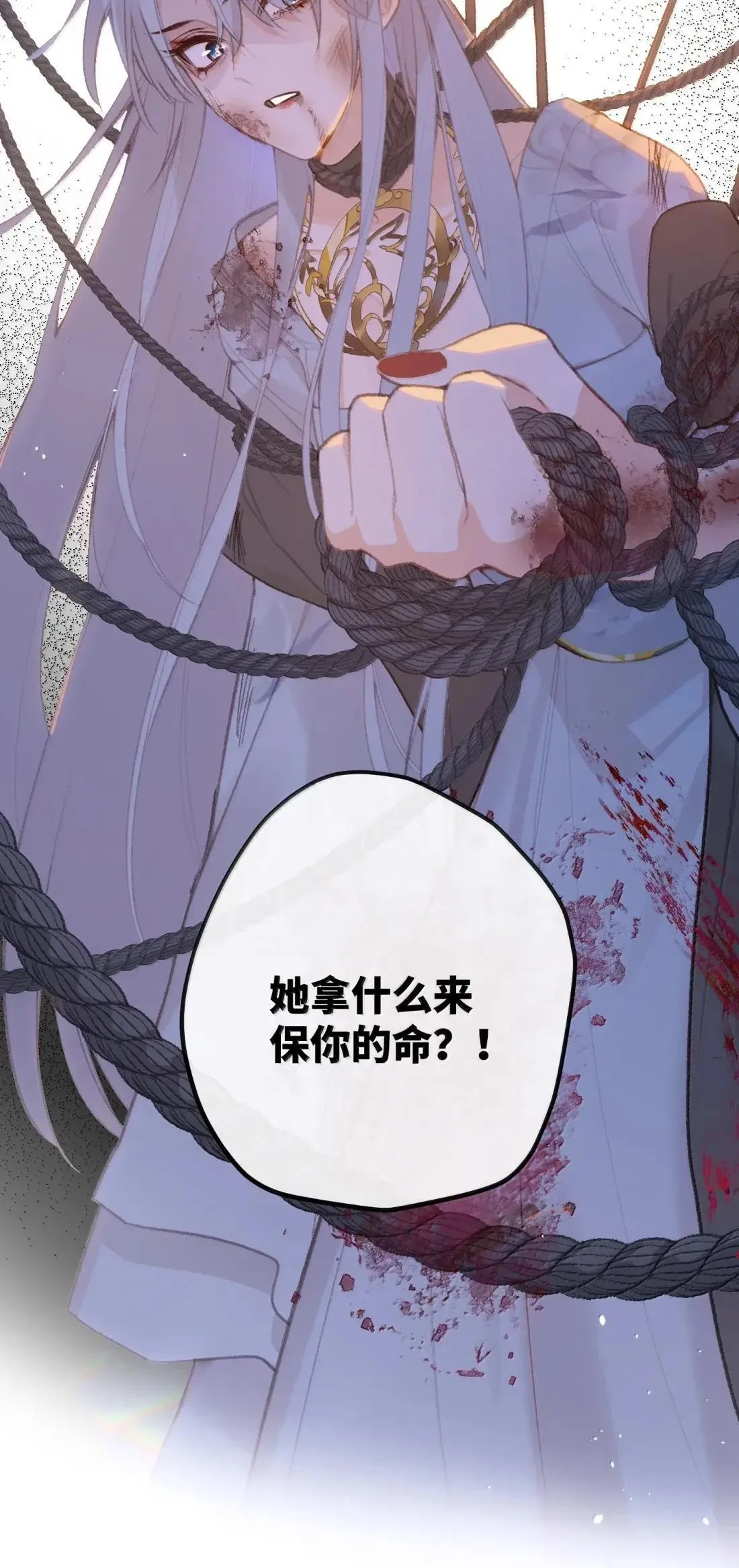077 我们之间 第22页