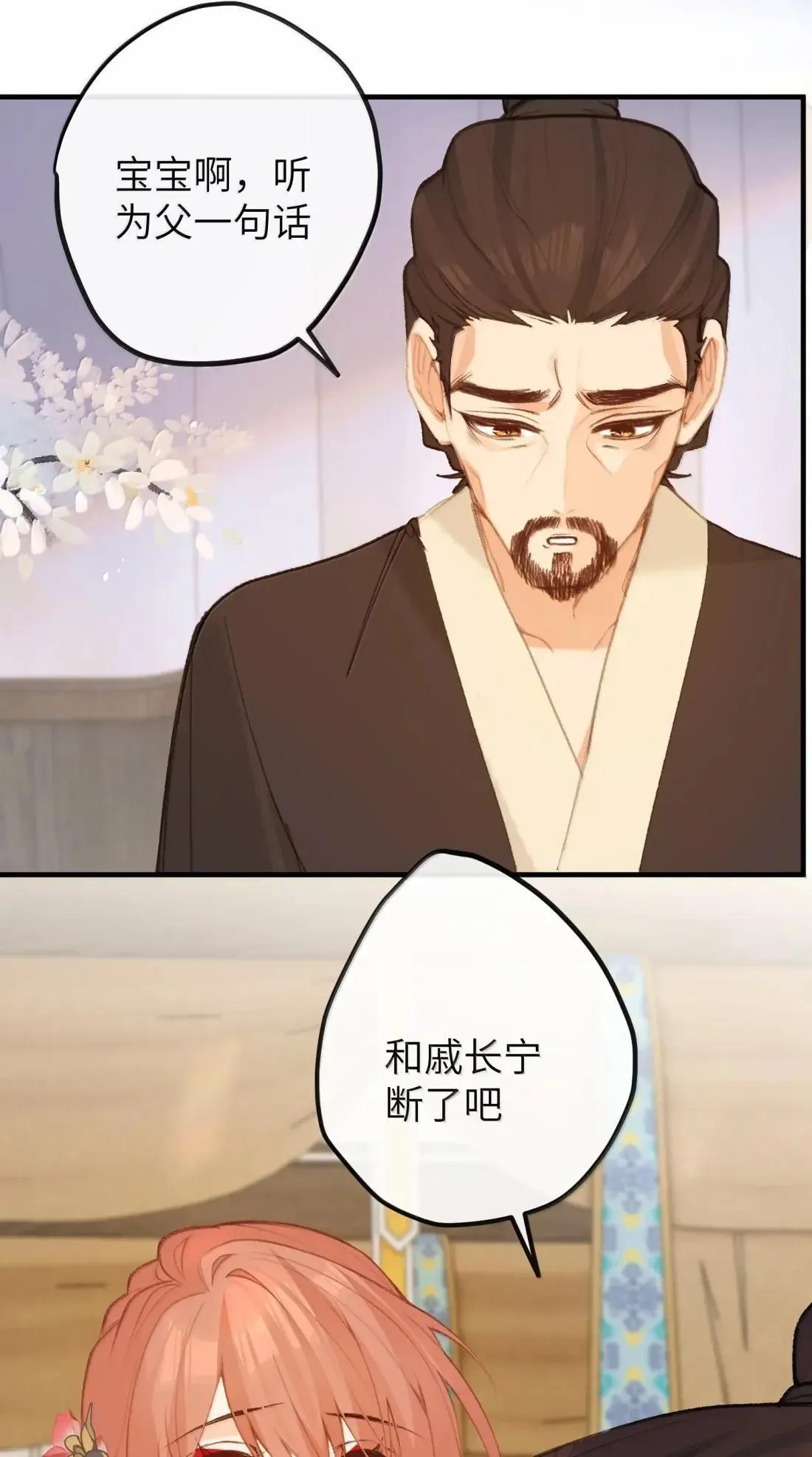077 我们之间 第23页
