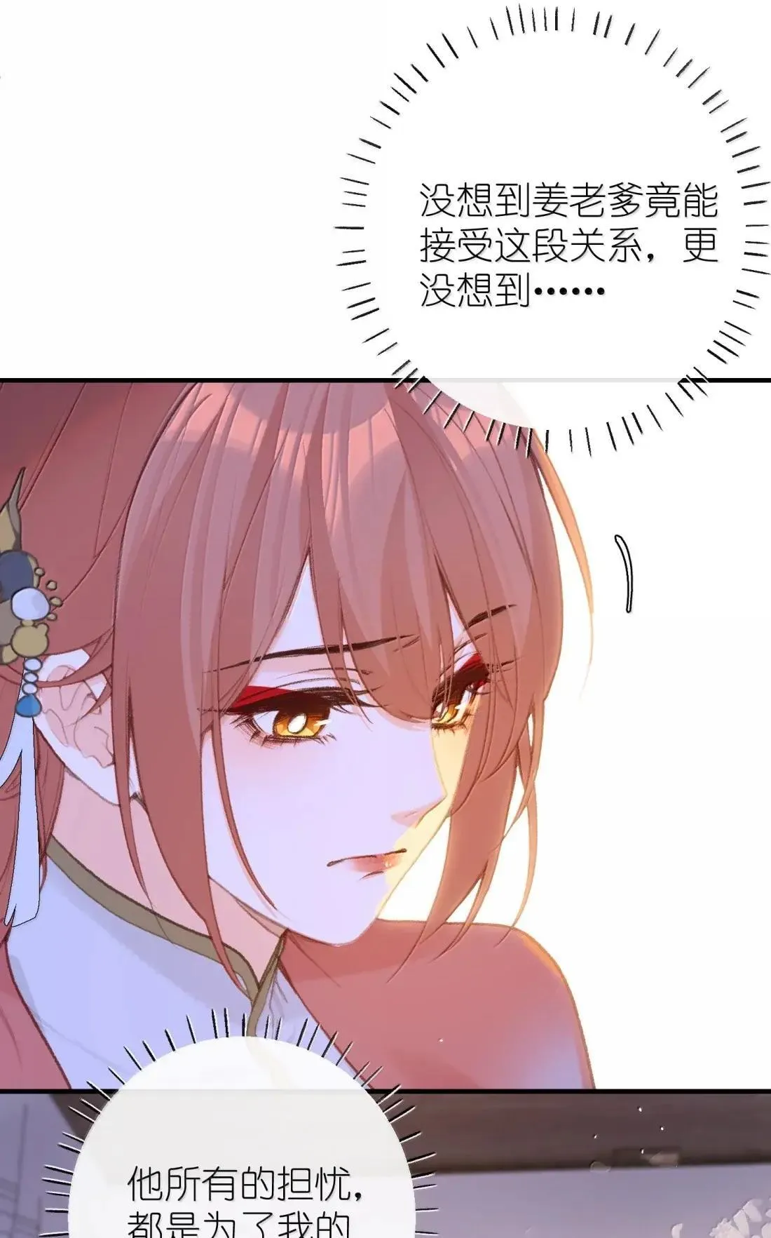 077 我们之间 第25页