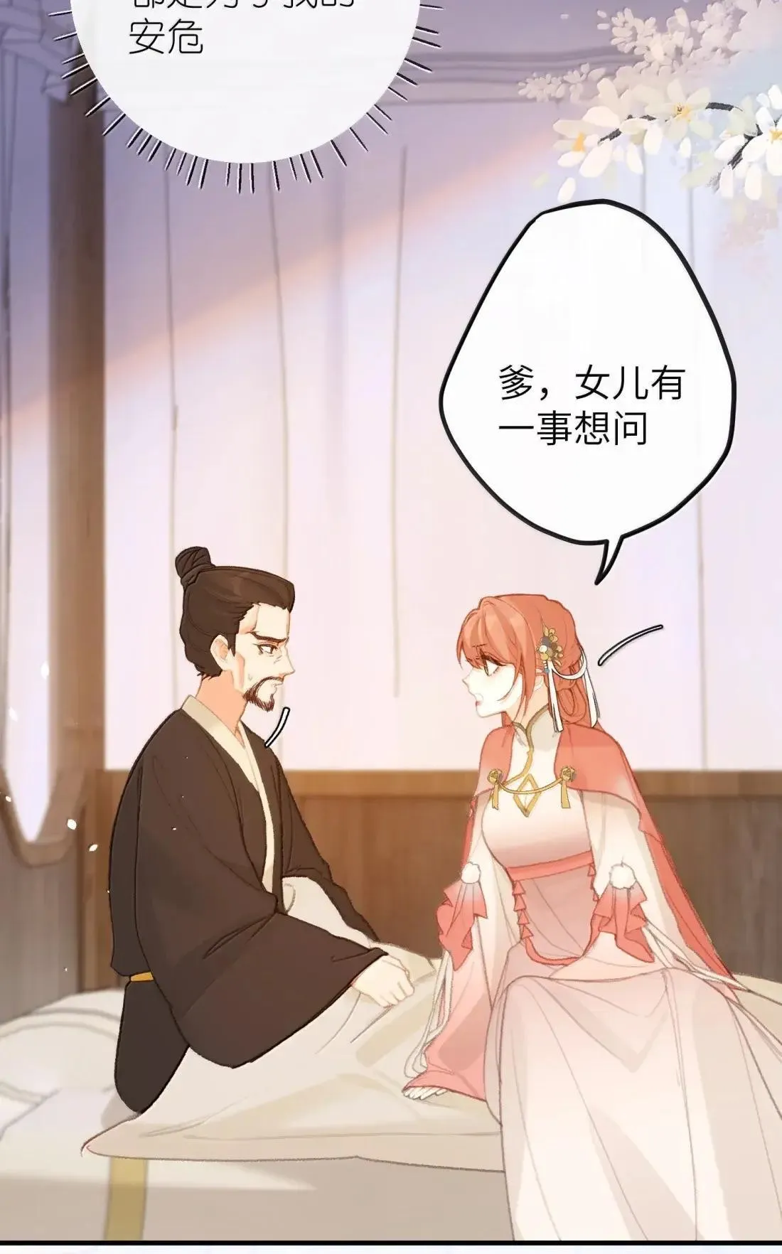077 我们之间 第26页
