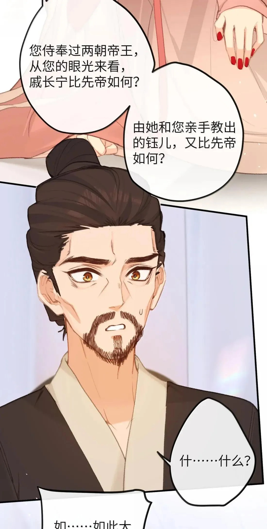 077 我们之间 第28页