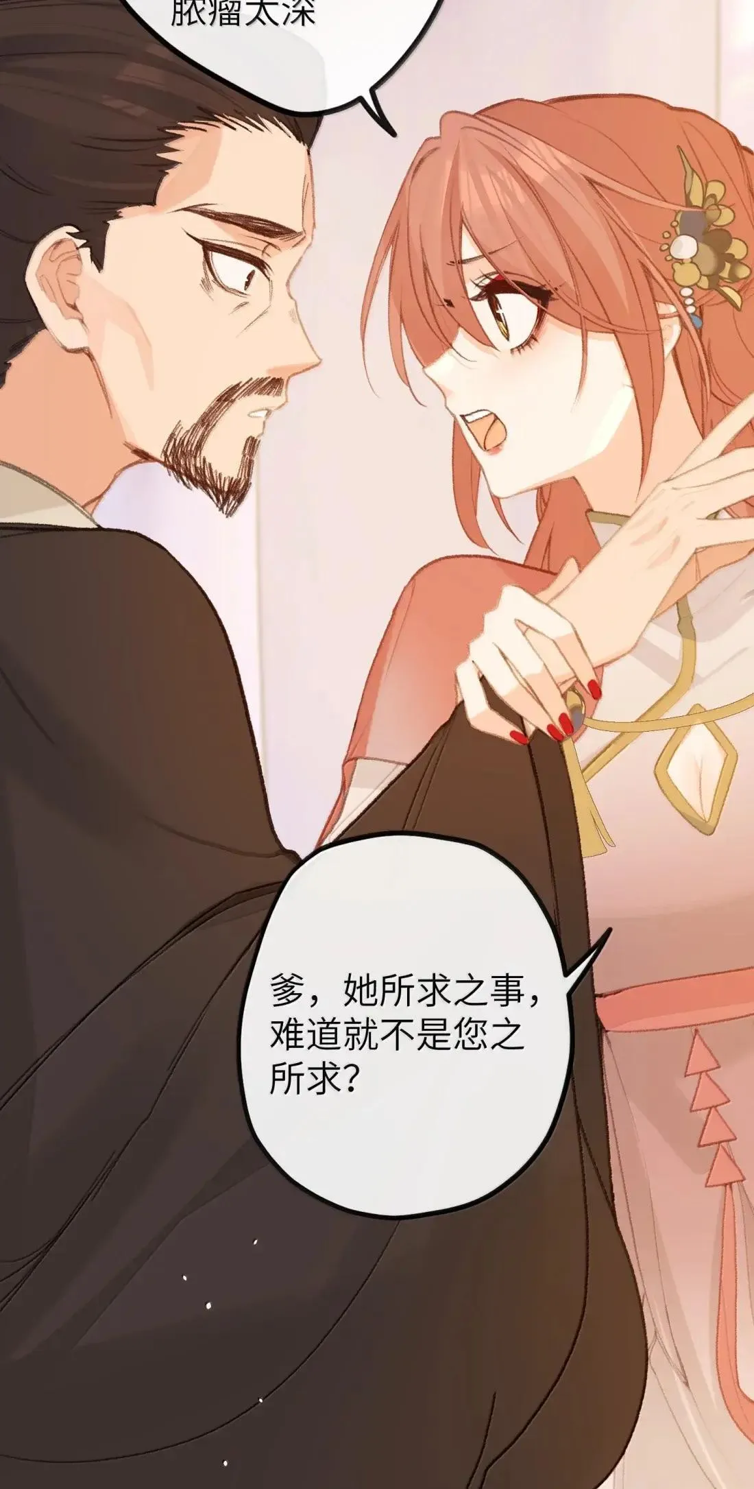 077 我们之间 第30页