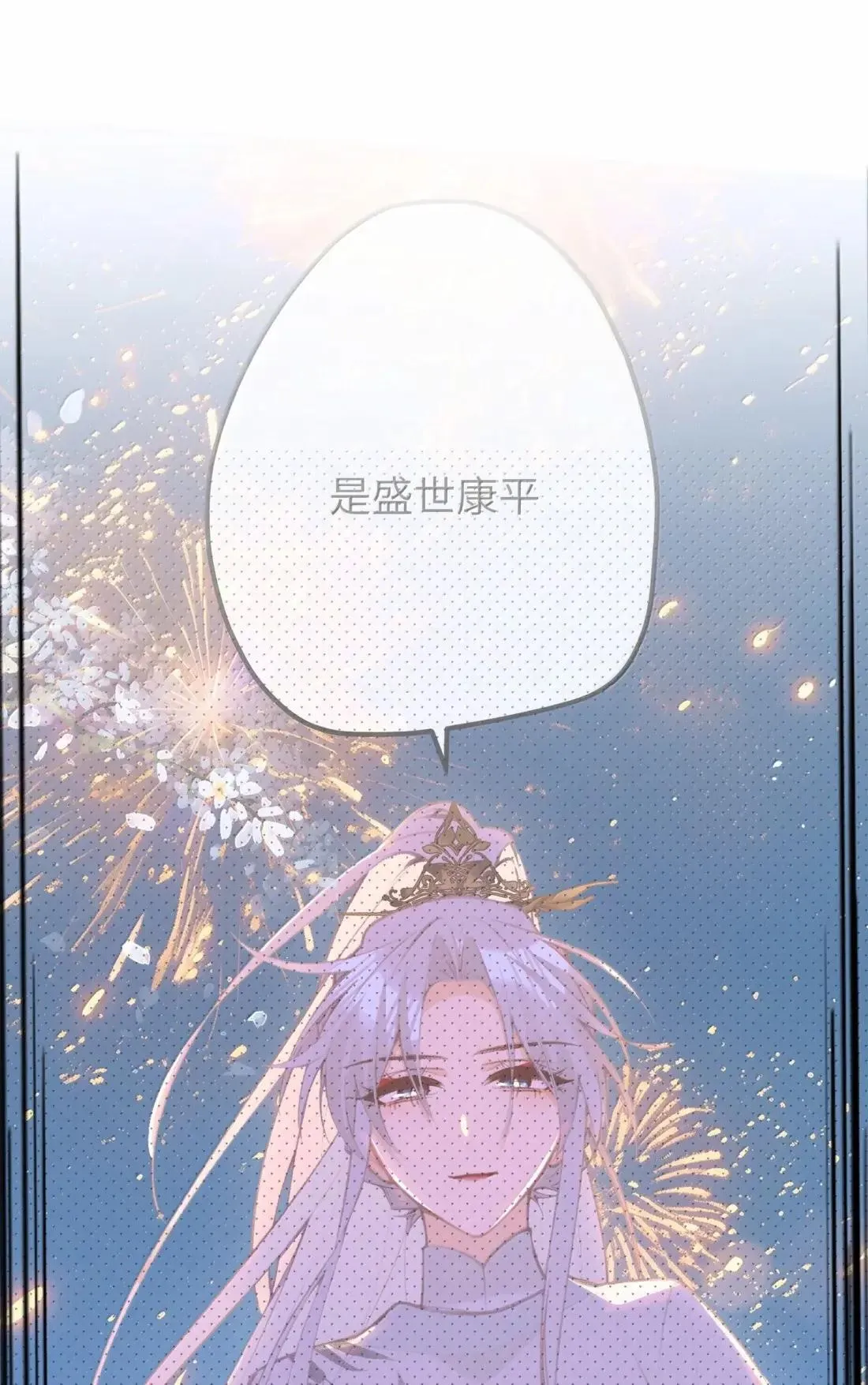 077 我们之间 第31页