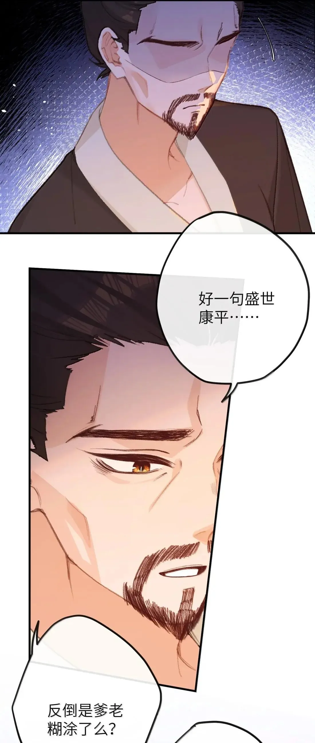 077 我们之间 第33页