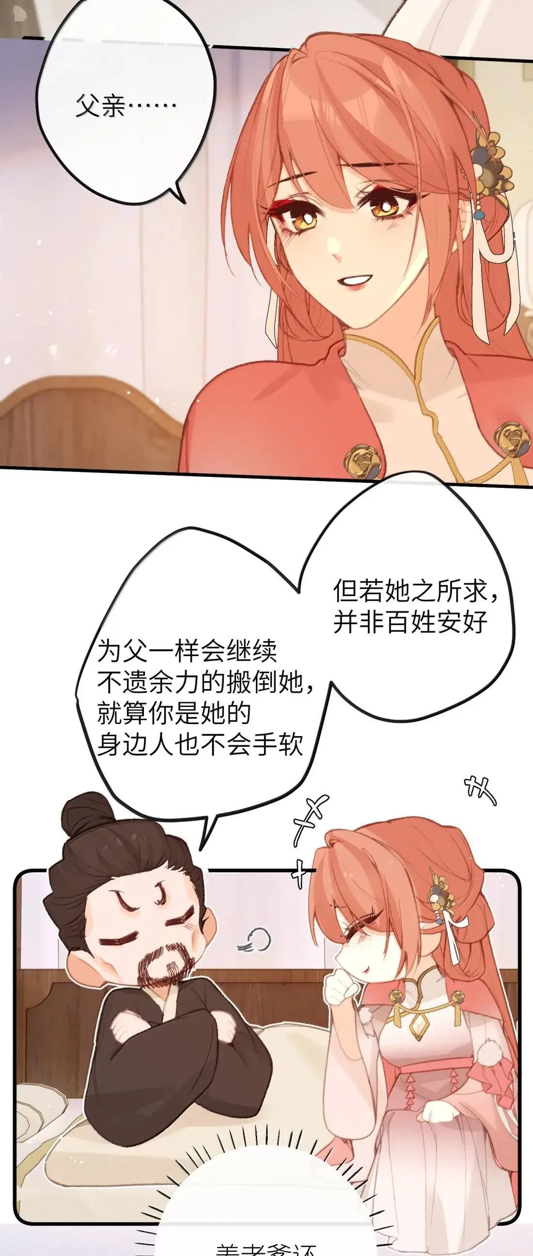 077 我们之间 第35页