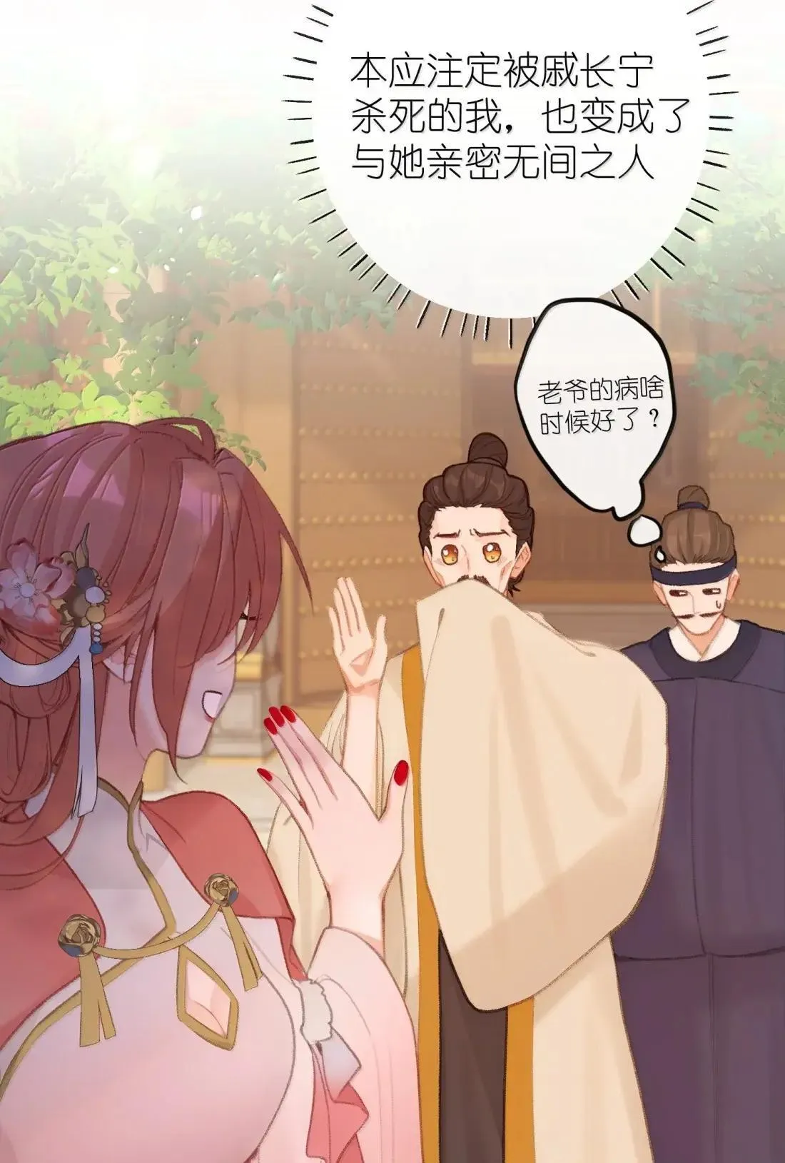 077 我们之间 第37页