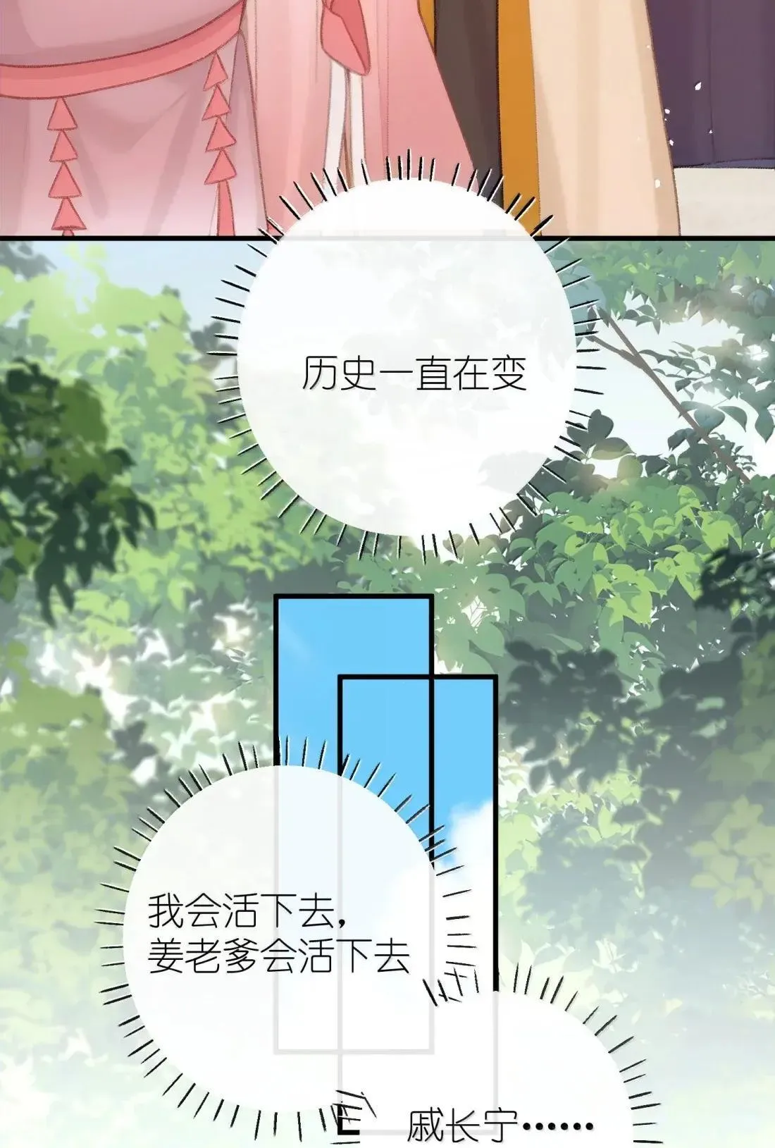077 我们之间 第38页
