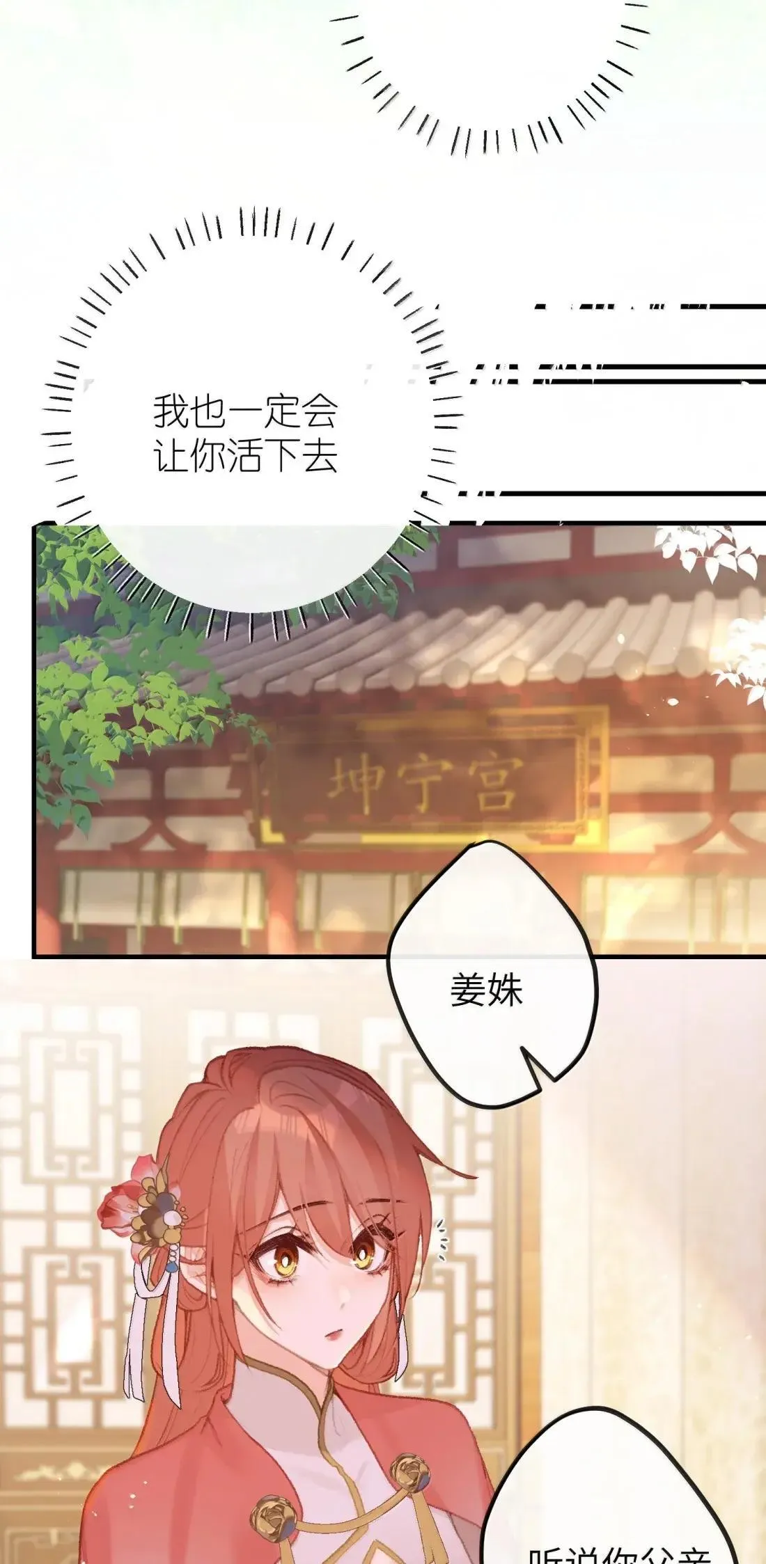 077 我们之间 第39页