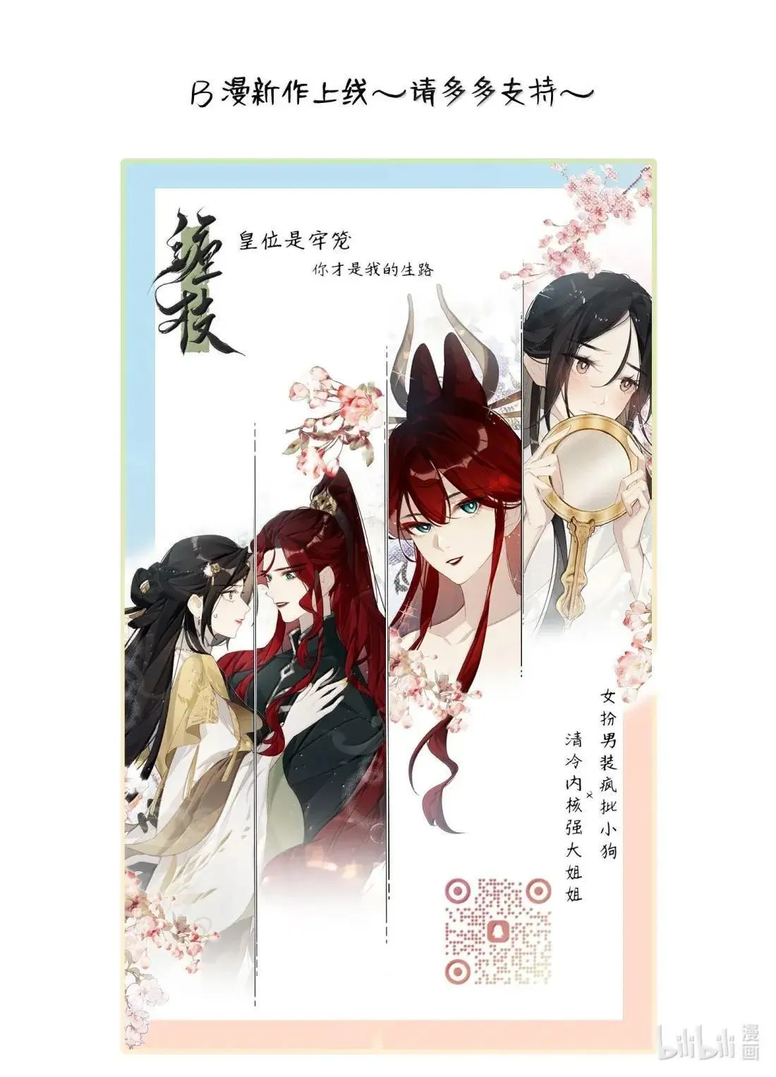 077 我们之间 第41页