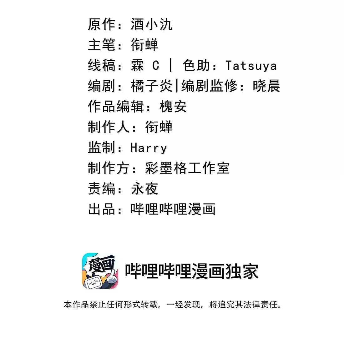 077 我们之间 第43页