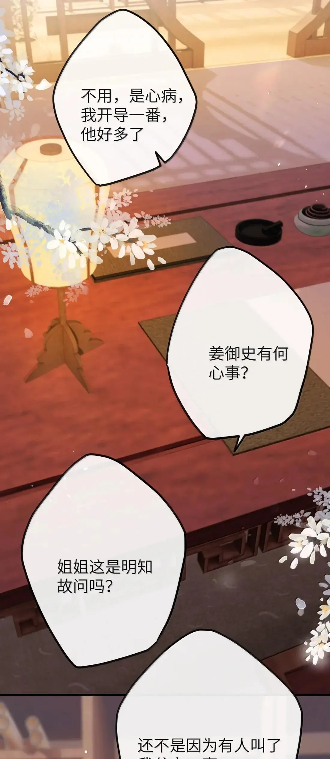 078 岳父 第3页