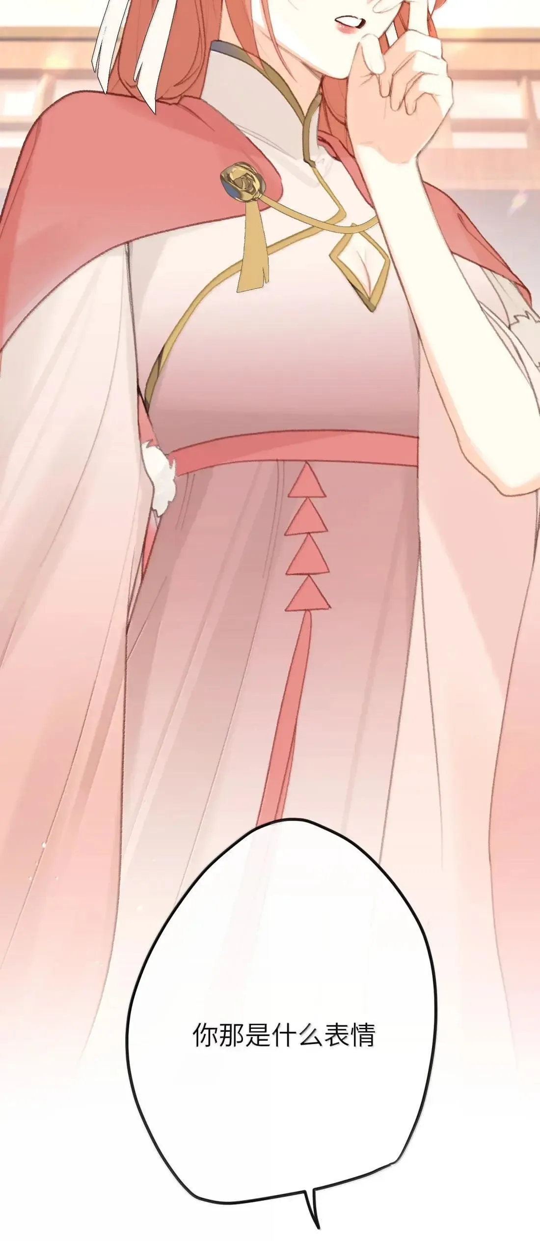 078 岳父 第7页