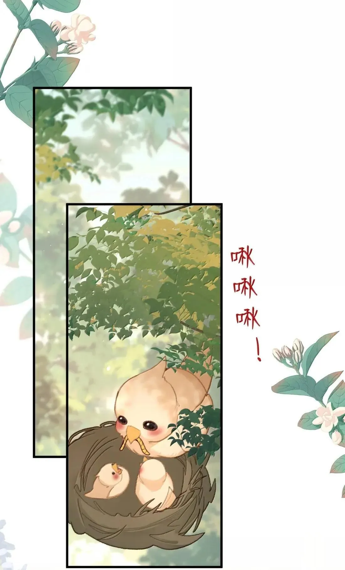078 岳父 第9页