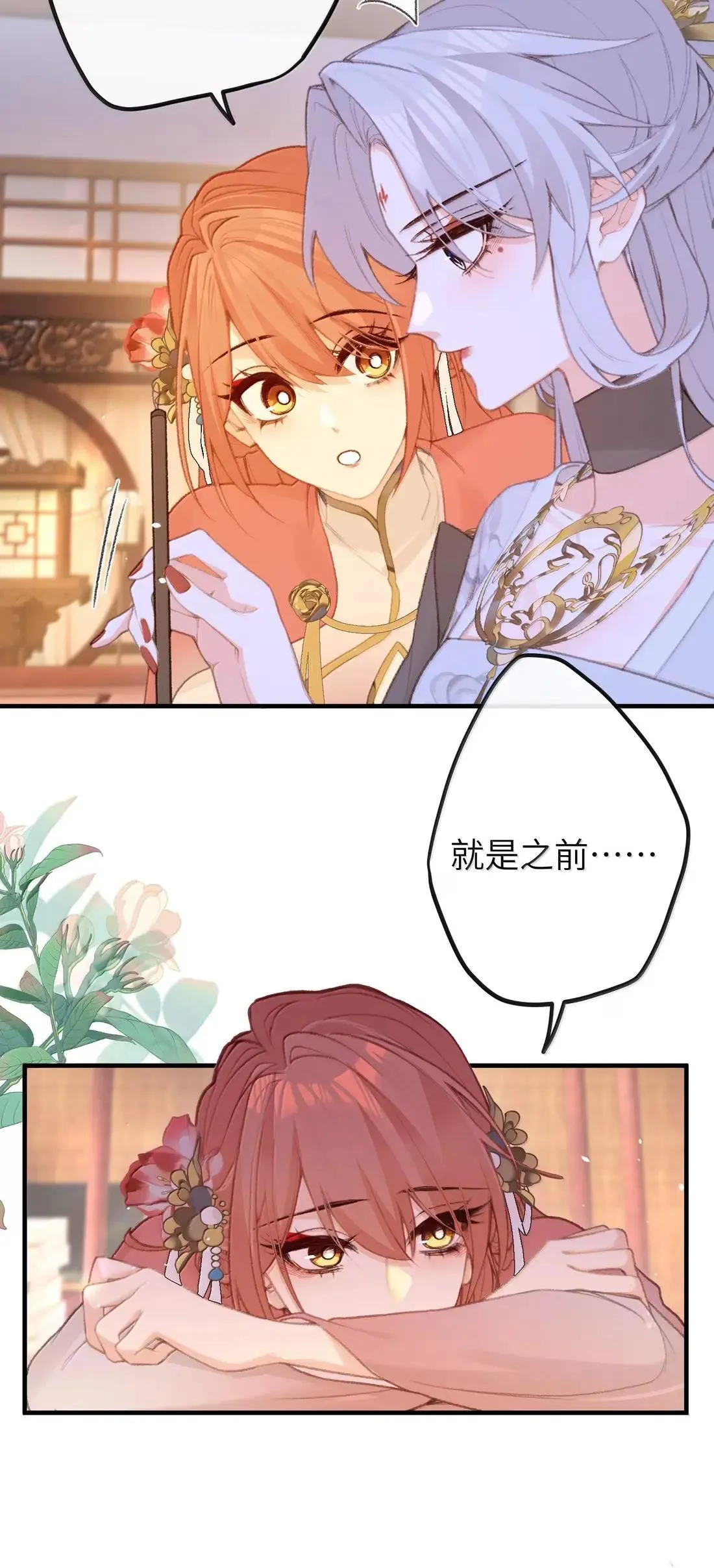 078 岳父 第11页