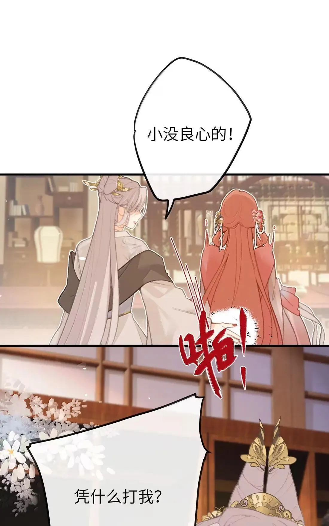 078 岳父 第19页