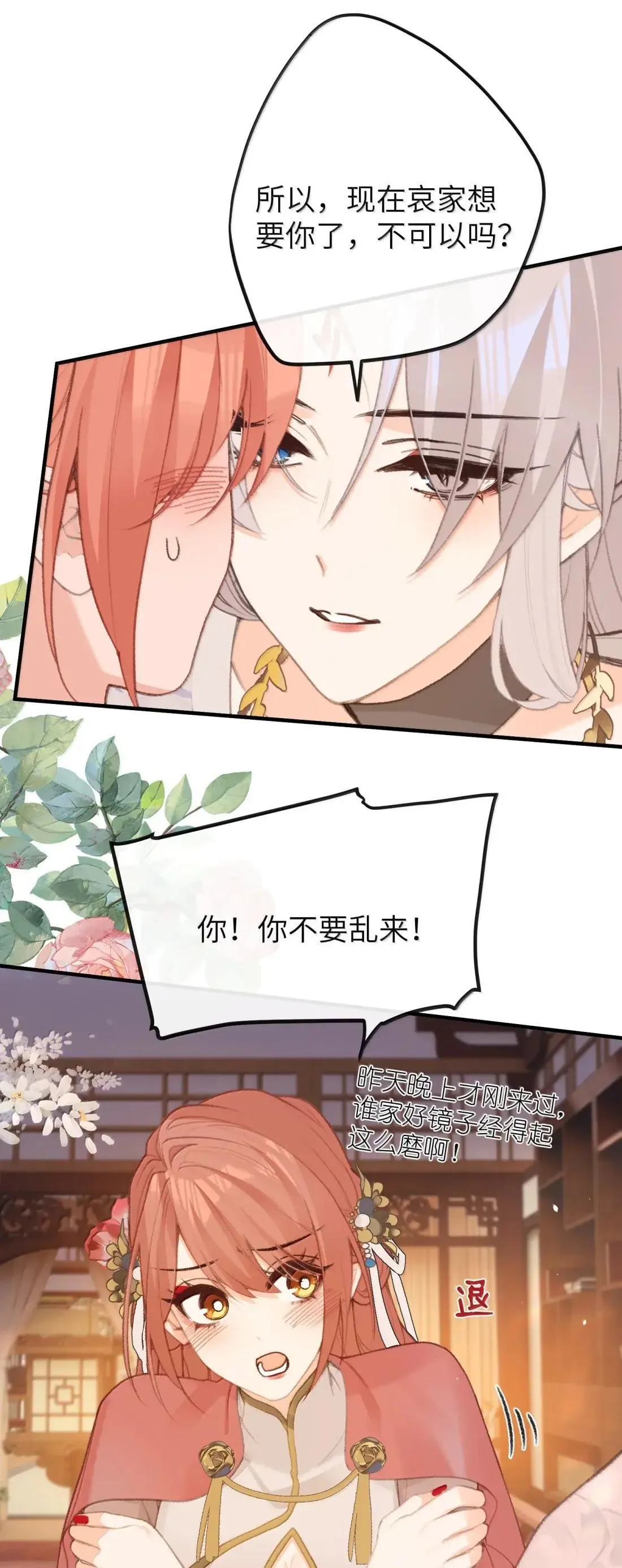 078 岳父 第21页