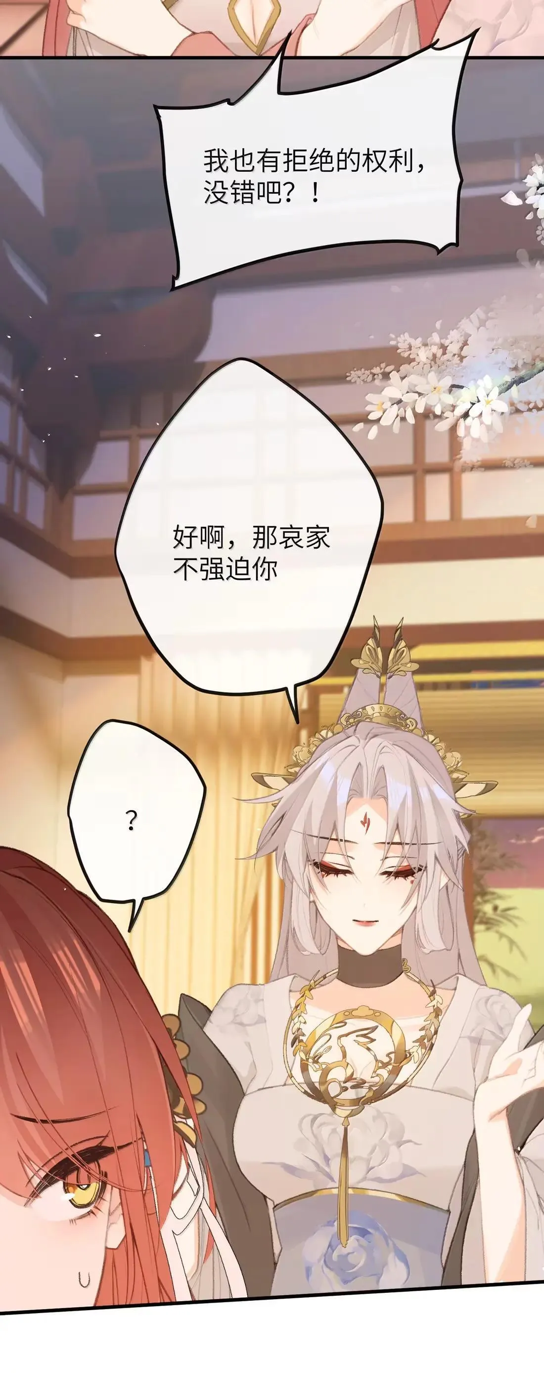 078 岳父 第22页