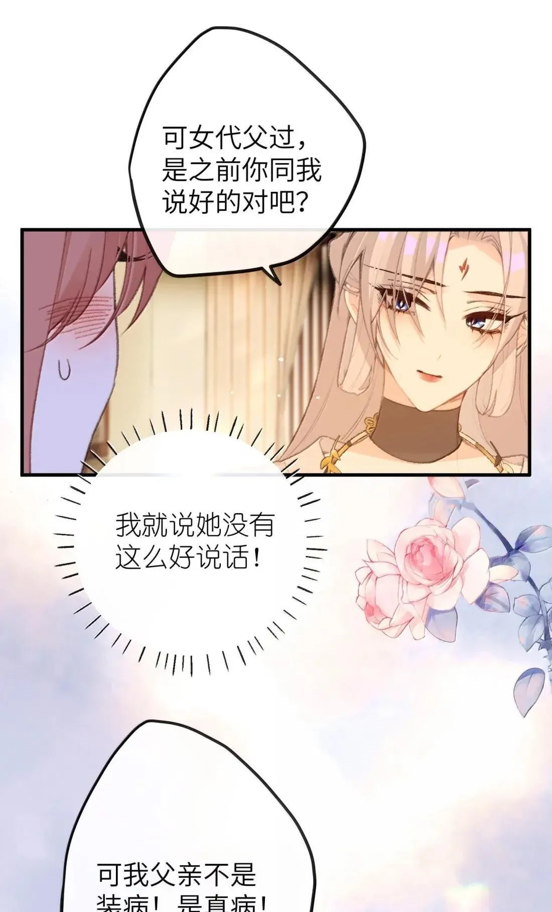078 岳父 第23页