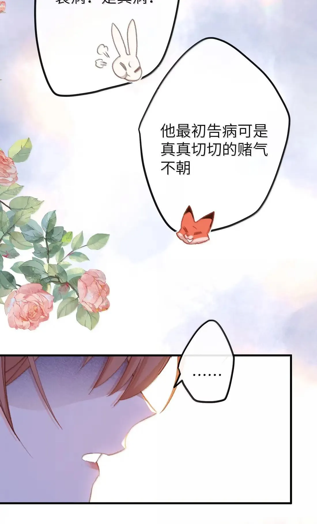 078 岳父 第24页