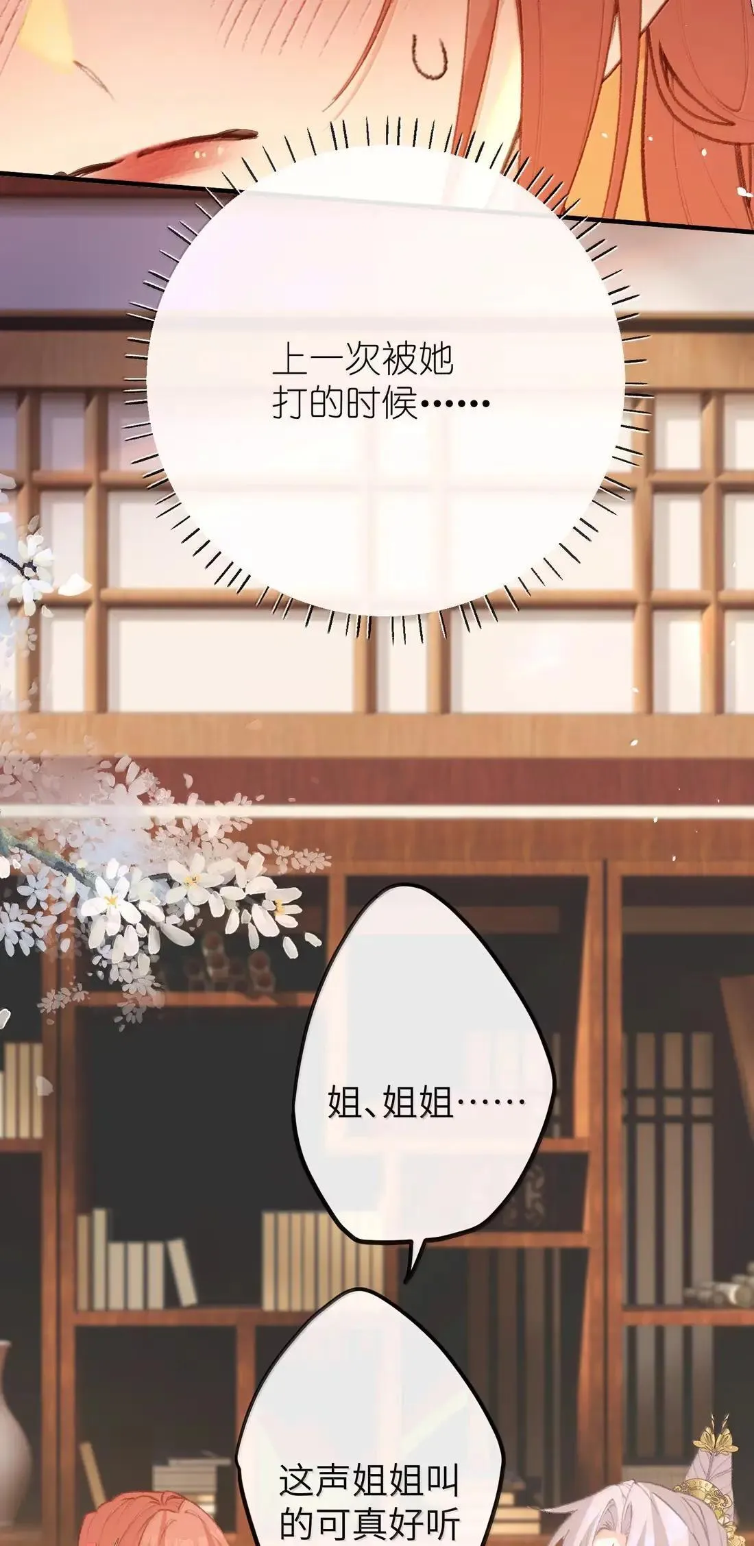 078 岳父 第27页