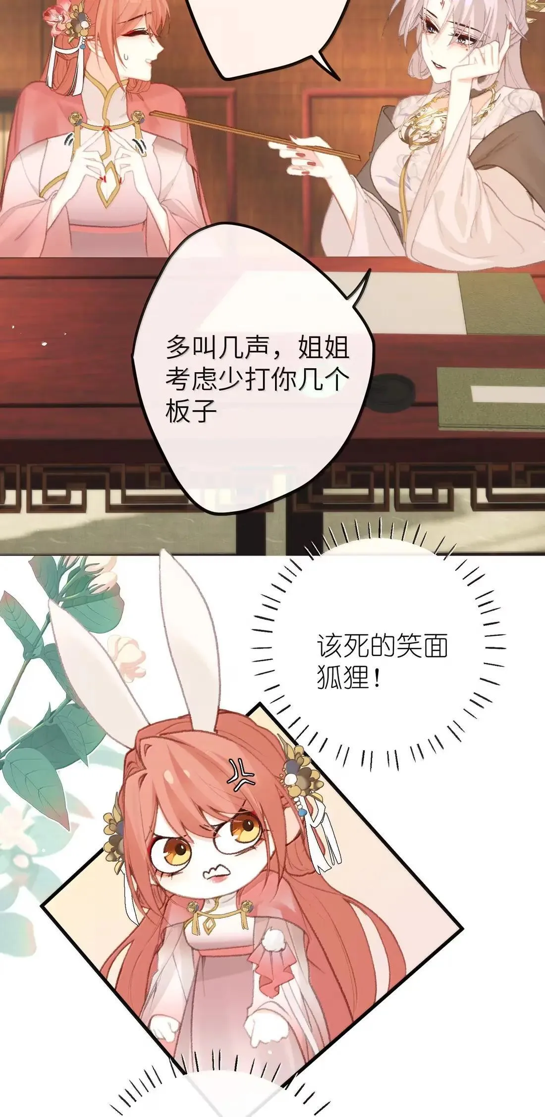 078 岳父 第28页