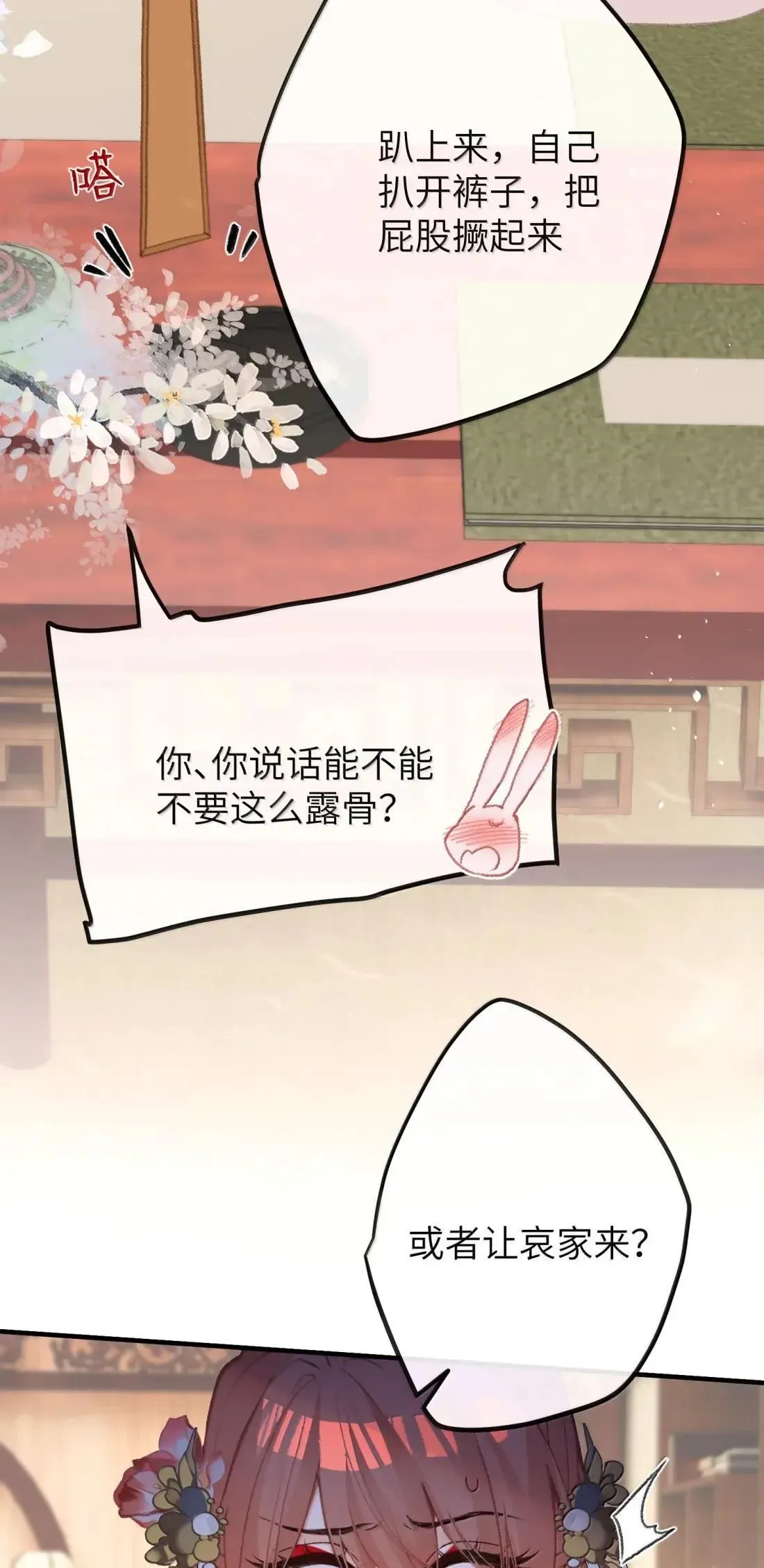 078 岳父 第31页