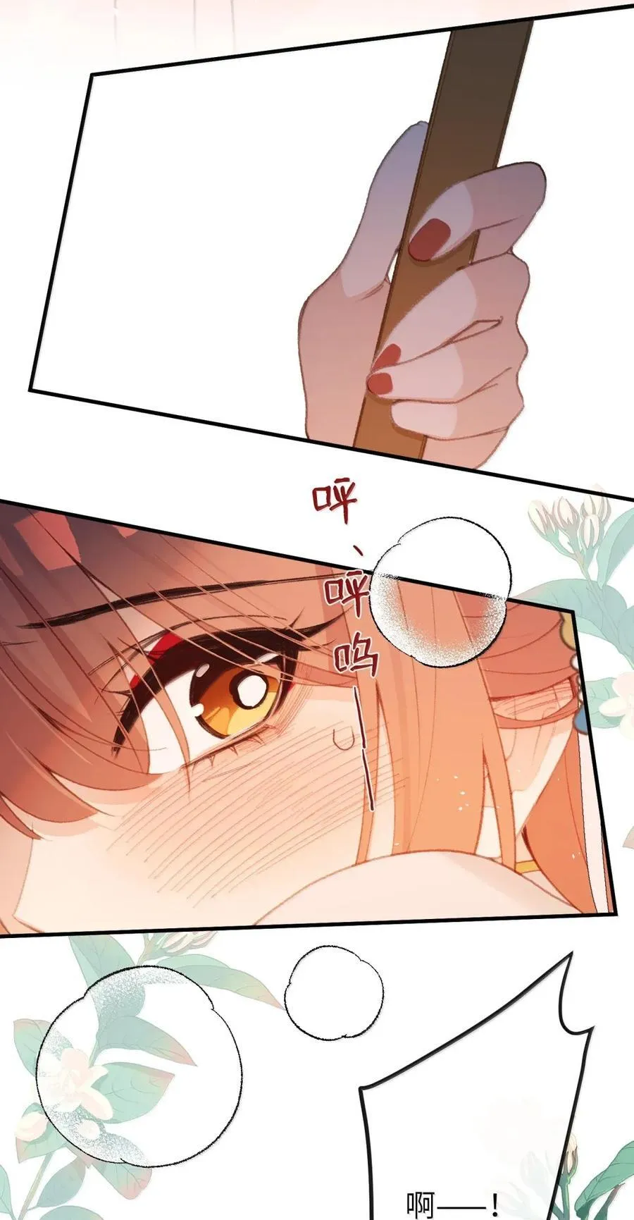 079 缠绵 第6页