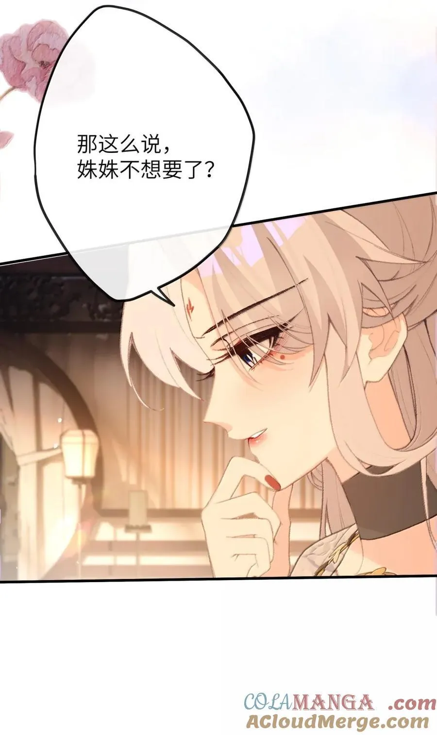 079 缠绵 第11页