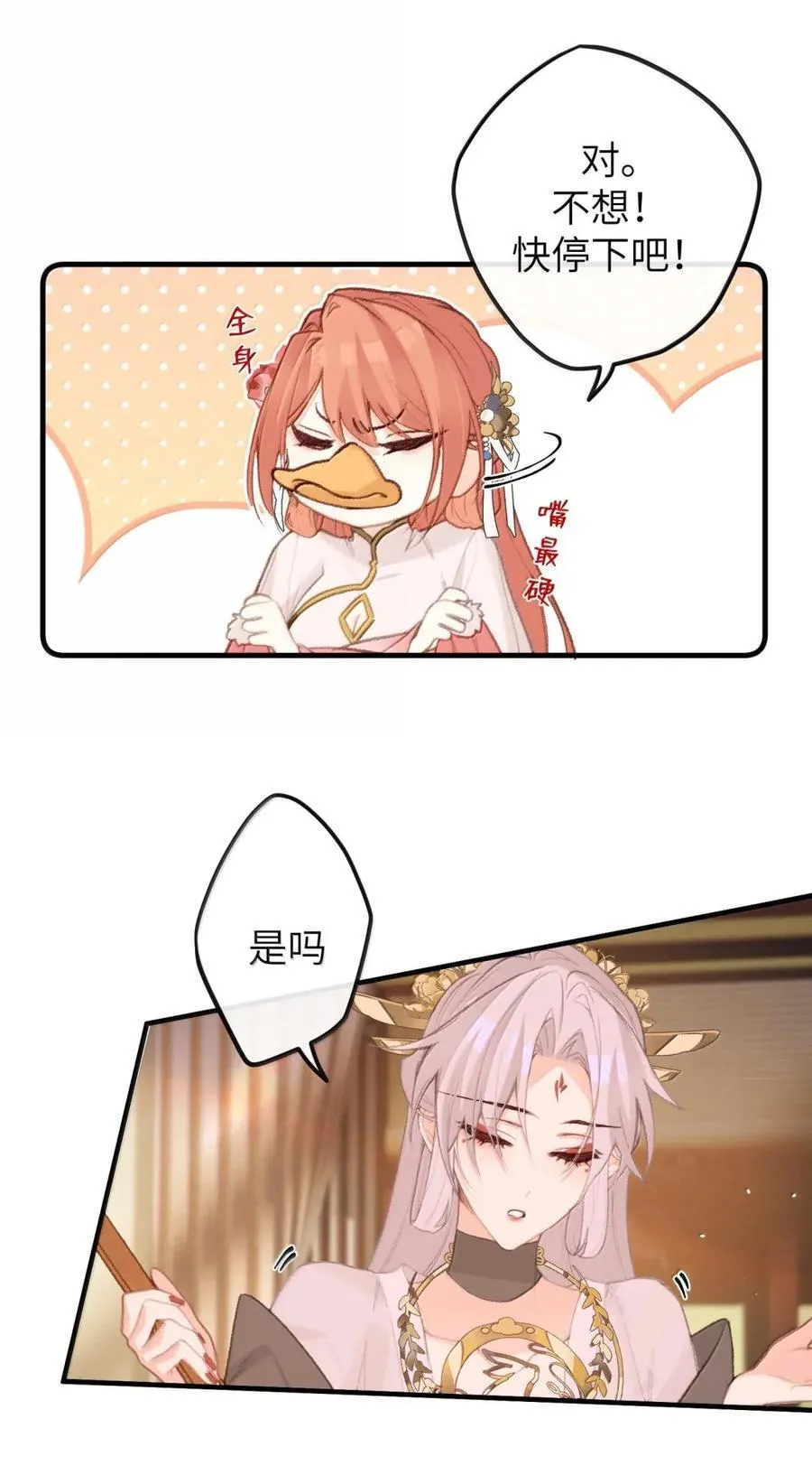 079 缠绵 第12页