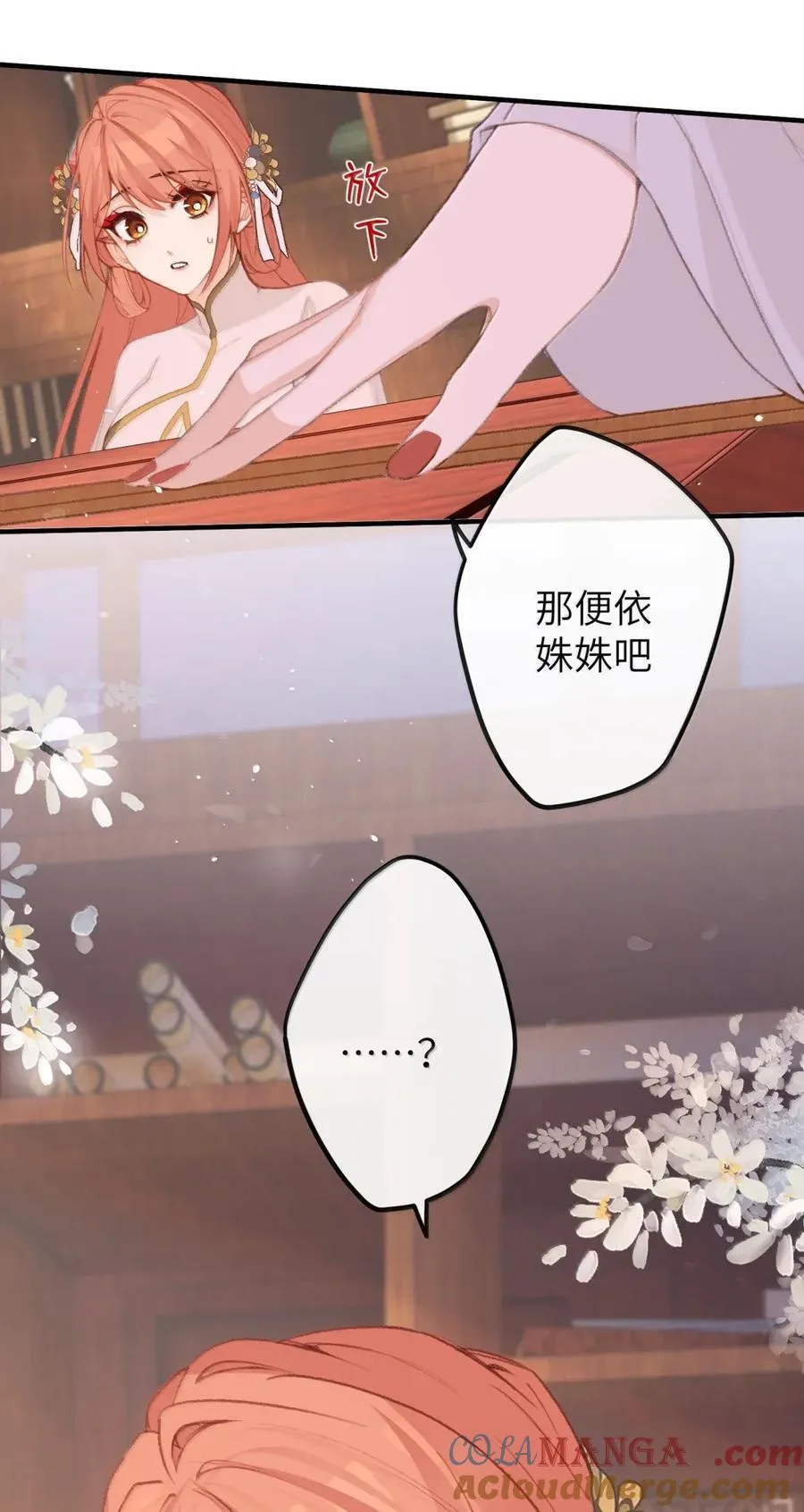 079 缠绵 第13页
