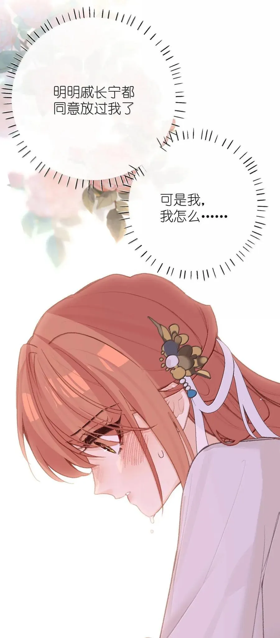 079 缠绵 第16页