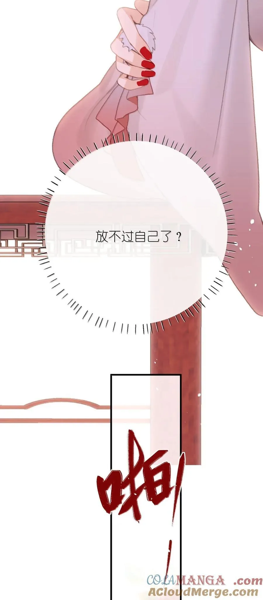 079 缠绵 第17页