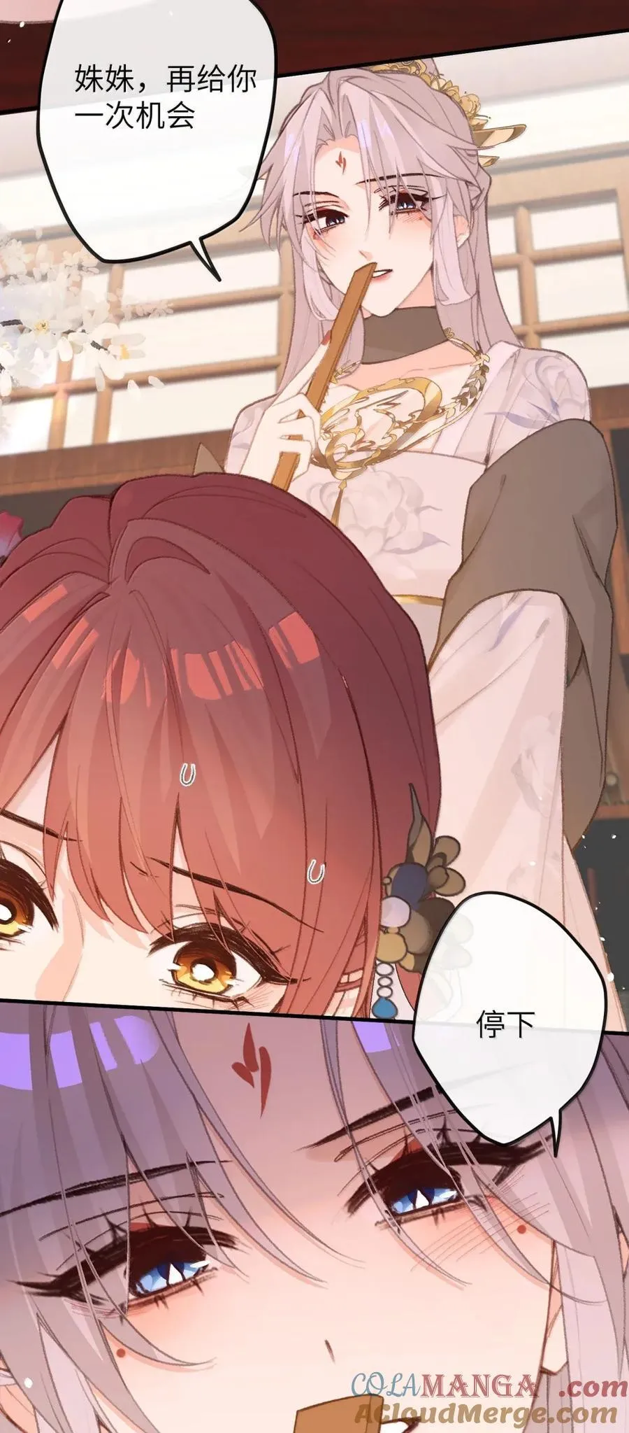 079 缠绵 第19页