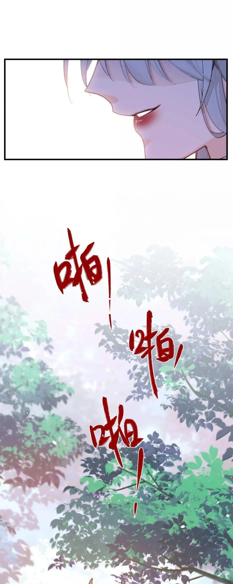 079 缠绵 第22页