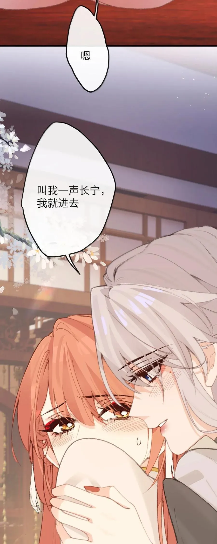 079 缠绵 第24页