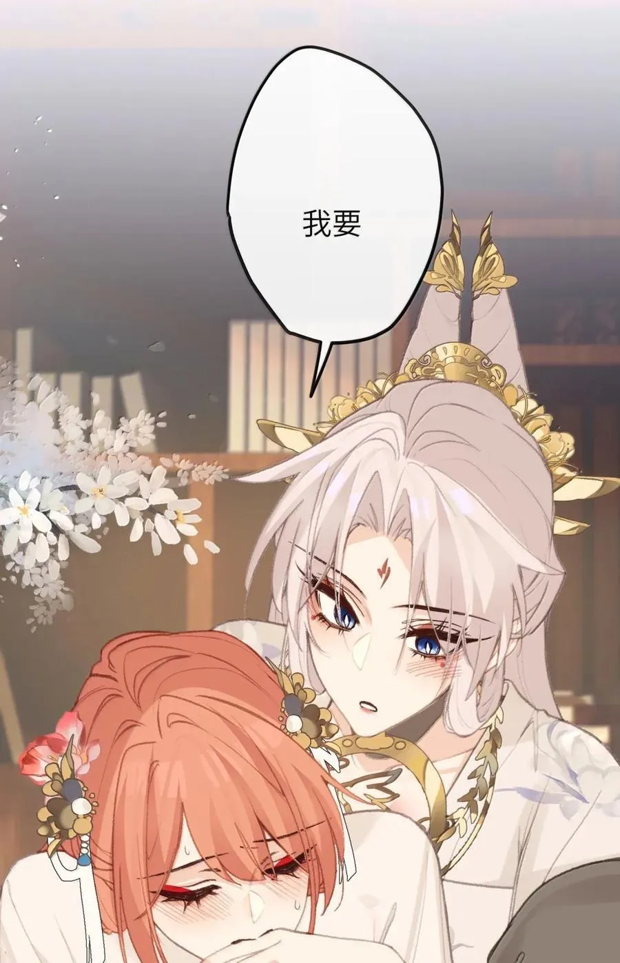 079 缠绵 第26页