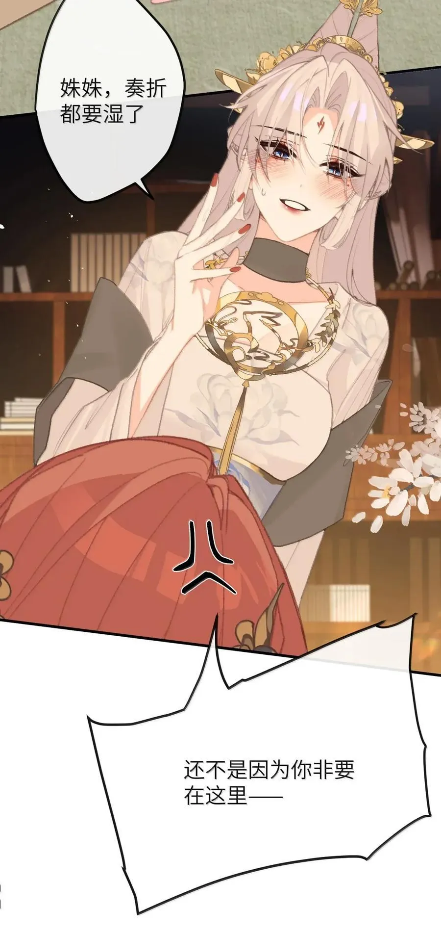 079 缠绵 第34页
