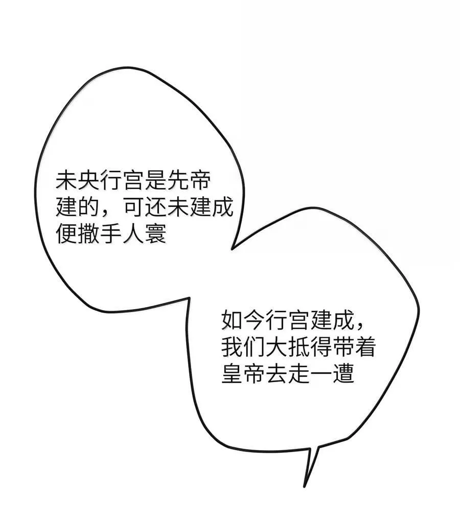 079 缠绵 第39页