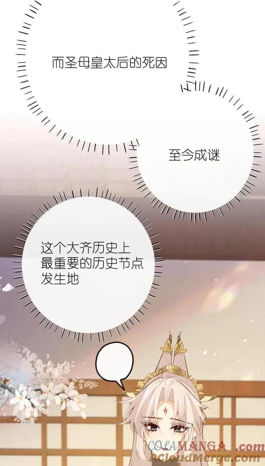 080 未央宫 第10页