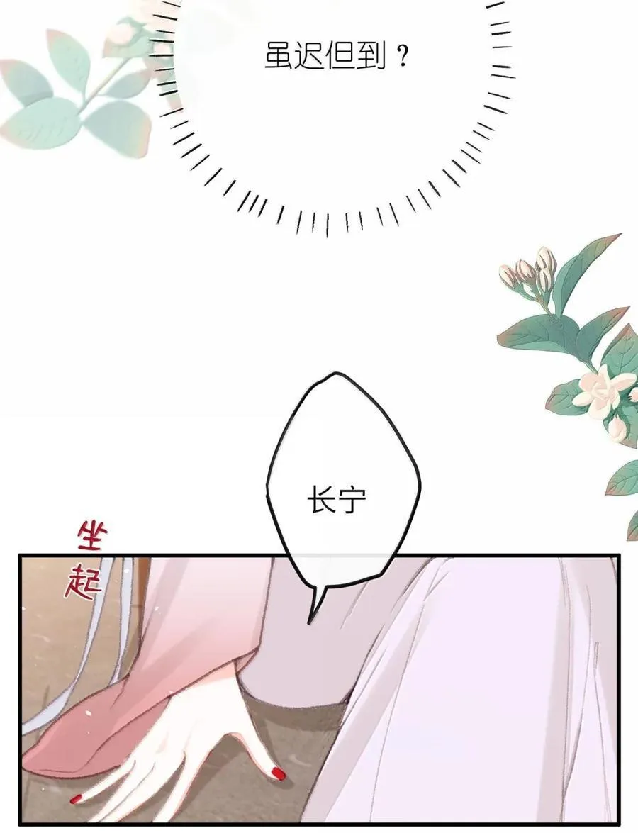 080 未央宫 第12页